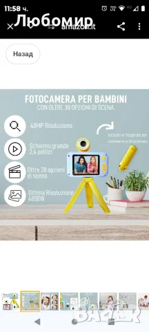 Детска камера Wonderland със статив, 2,4 инча, въртящ се обектив, 48 ​​Mp с Micro SD 32

, снимка 4 - Други - 48023870