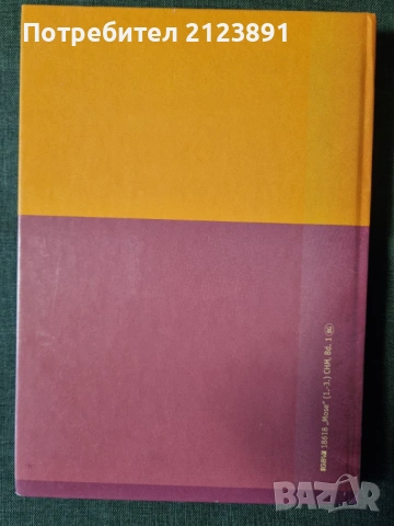 Тълкуване на книгите Битие, Изход и Левит. Том 1-3, снимка 2 - Езотерика - 54030745