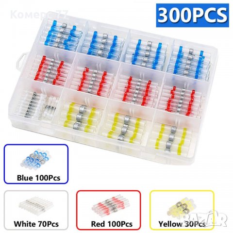 Конектори за запояване на проводници.