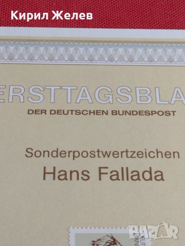 Пощенски марки ПЪРВИ ЛИСТ ПОЩА ГЕРМАНИЯ ПЕРФЕКТНО СЪСТОЯНИЕ РЯДКА ЗА КОЛЕКЦИОНЕРИ 31033, снимка 6 - Филателия - 37880452