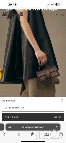 JACQUEMUS mini Дамска Чанта - Различни Цветове Код SK2010, снимка 2 - Чанти - 55740748