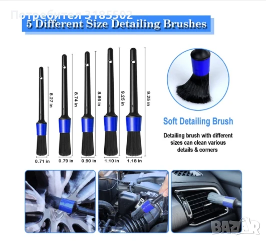 Комплект принадлежности за почистване на автомобил, снимка 10 - Аксесоари и консумативи - 51252132