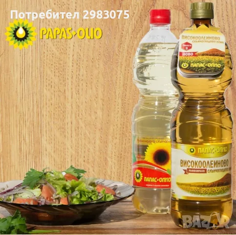 Високоолеиново олио , снимка 7 - Други - 56527387