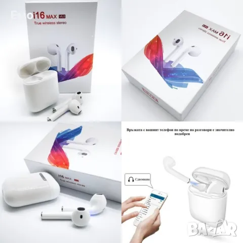 Безжични слушалки с управление на всички функции чрез докосване i16 Max TWS EP40