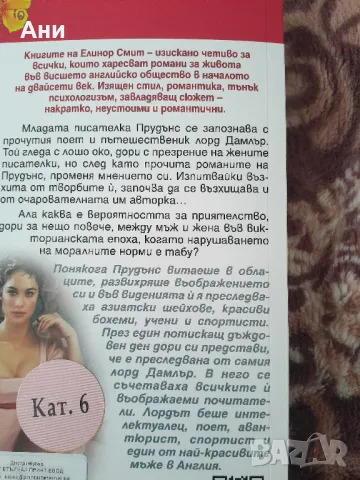 Много добри книги, снимка 3 - Художествена литература - 48545534