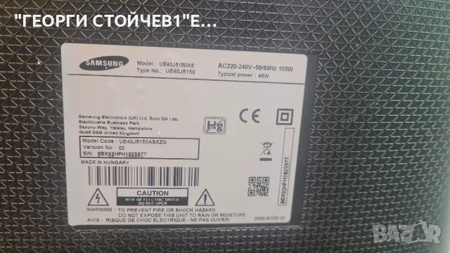 UE40J5150AS  BN41-02098B  BN94-08119C   BN44-00703A  GY-GH040BGSV1H  RUNTK5538TP ZA, снимка 5 - Части и Платки - 50057972