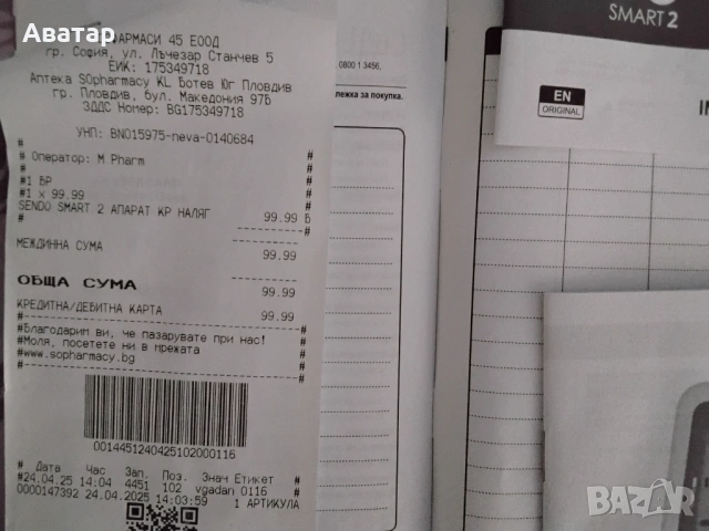 Кръвно налягане апарат Sendo нов с гаранция, снимка 2 - Други - 53080921