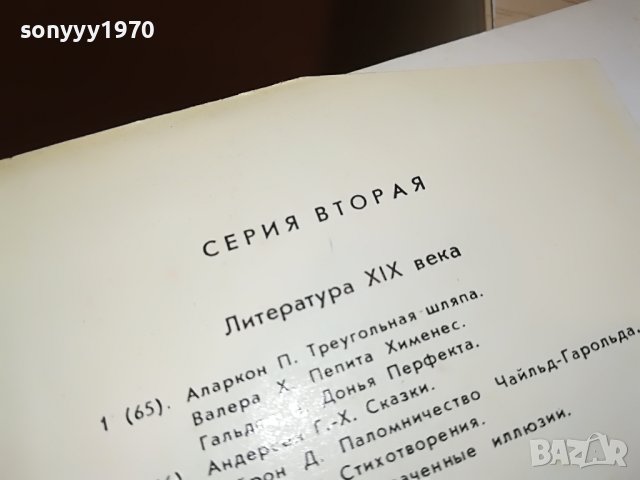 ЛЕВ ТОЛСТОЙ ВОЙНА И МИР 2 ЧАСТ-КНИГА НА РУСКИ 0503231150, снимка 18 - Други - 39890121