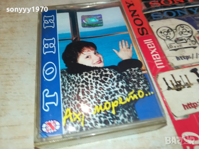 ТОНИ-АХ,МОРЕТО-ОРИГИНАЛНА КАСЕТА 0208251811, снимка 6 - Аудио касети - 51229126