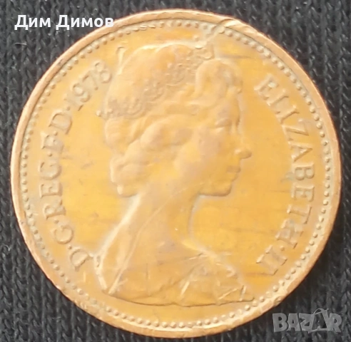 Редки видове монети , снимка 9 - Нумизматика и бонистика - 53931285