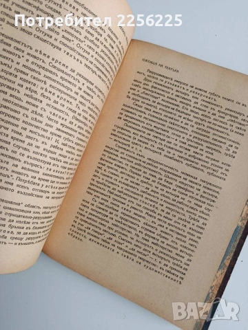 Списание Златорогь 1930г, снимка 9 - Специализирана литература - 53113522