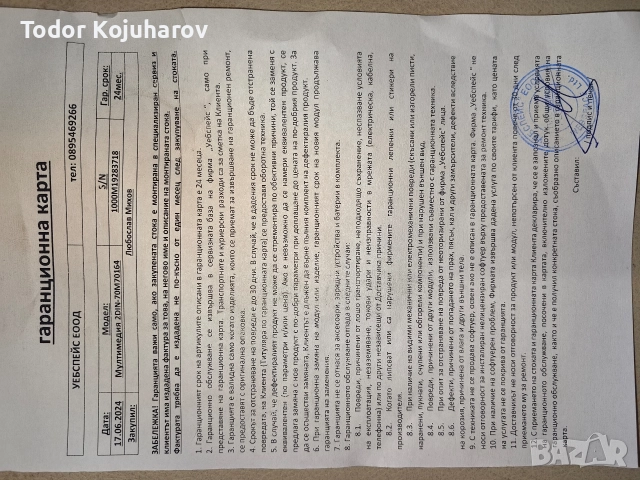 Мултимедия Андроид 14 за Мерцедес ML w164 / GL x164, снимка 6 - Части - 52939576