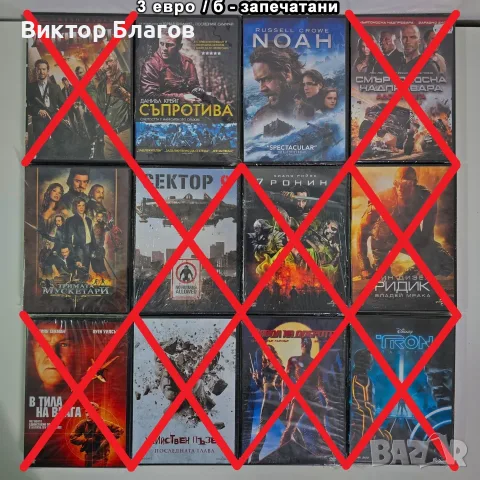 Нови DVD филми., снимка 3 - DVD филми - 47741393