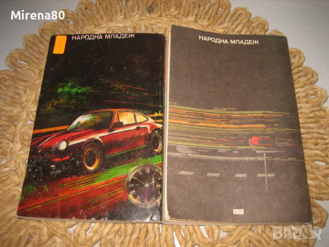 Октопод - Марио Незе , снимка 5 - Художествена литература - 49440418