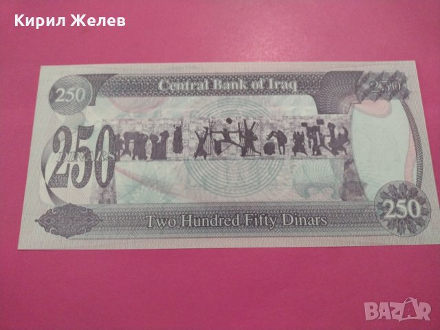 Банкнота Ирак-16510, снимка 3 - Нумизматика и бонистика - 30574651