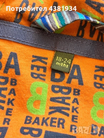 Бебешко пролетно-есенно яке Ted Baker, снимка 3 - Бебешки якета и елеци - 52518124