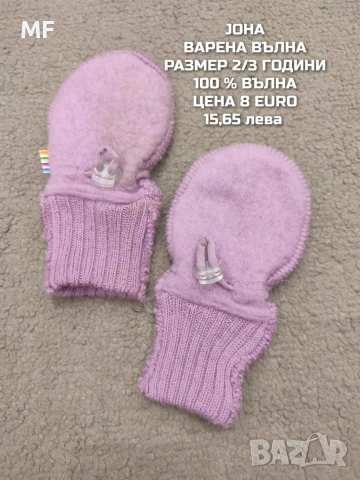 МЕРИНО ВЪЛНЕНИ РЪКАВИЦИ , снимка 3 - Бебешки шапки - 53080588
