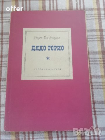 Книги - САМО по телефон!