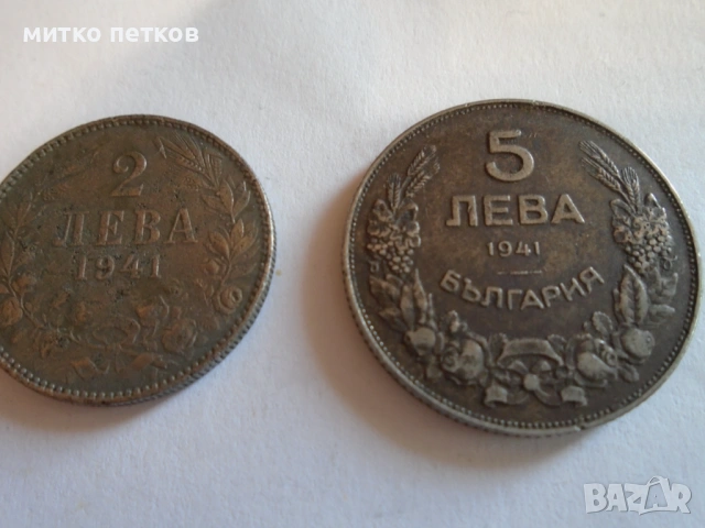 монети 1941г, снимка 3 - Нумизматика и бонистика - 54291349