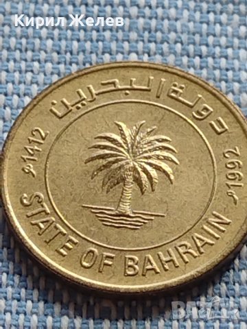 Две монети 5/10 филс 1992г. Бахрейн за КОЛЕКЦИОНЕРИ 41146, снимка 5 - Нумизматика и бонистика - 42789875