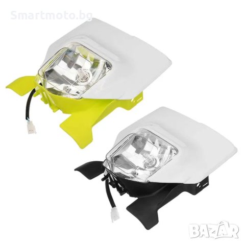 Маска с Фар за HUSQVARNA FC FE 19 - 22 Година халоген