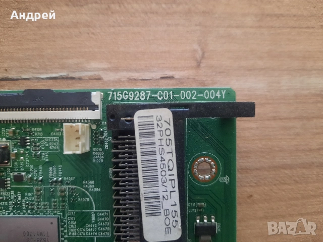 32PHS4503-12, снимка 2 - Части и Платки - 54171983