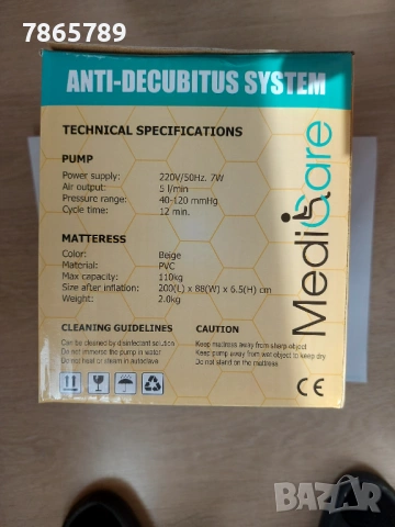 Антидекубитален дюшек, снимка 2 - Антидекубитални дюшеци - 53900988