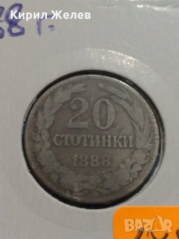 Монета 20 стотинки 1888 година Княжество България - 17763, снимка 2 - Нумизматика и бонистика - 31061432