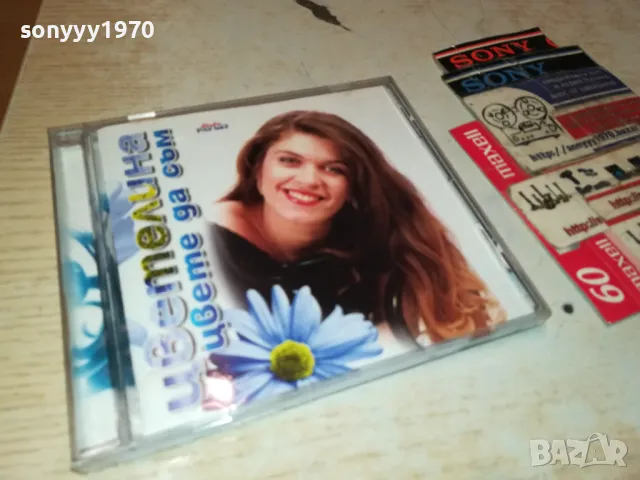 *ЦВЕТЕЛИНА-ЦД ОРИГИНАЛЕН ДИСК 2203251931, снимка 12 - CD дискове - 49599046