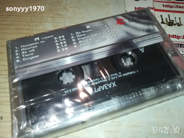 ХАЗАРТ-НОВА ОРИГИНАЛНА КАСЕТА 1211241615, снимка 5 - Аудио касети - 47942411