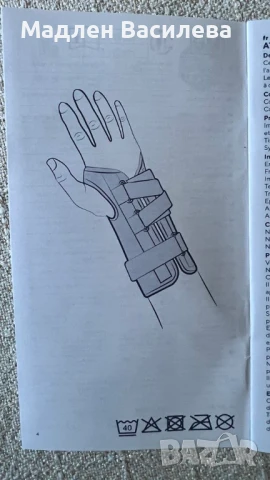 Ортеза – Имобилизираща шина за дясна китка LIGAFLEX® CLASSIC, снимка 2 - Ортези и протези - 50424767