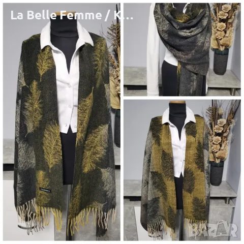 Дамски шалове от кашмир , снимка 3 - Шалове - 47992535