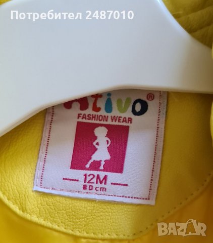 Бебешко кожено яке, снимка 3 - Бебешки якета и елеци - 37939016