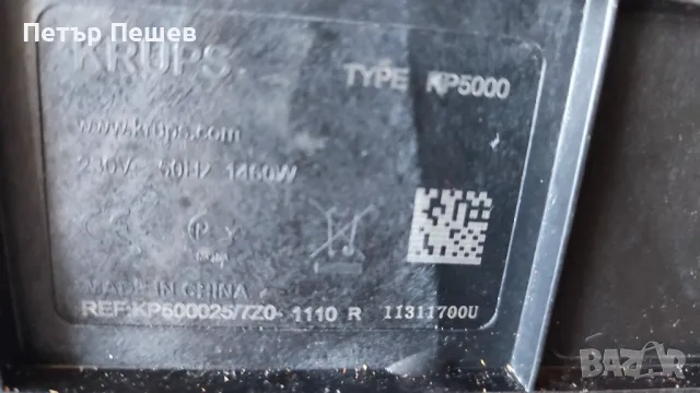 Dolce Gusto KP5000 Circolo Бойлер, държач, механизъм,помпа Долче Густо , снимка 7 - Кафемашини - 48008120