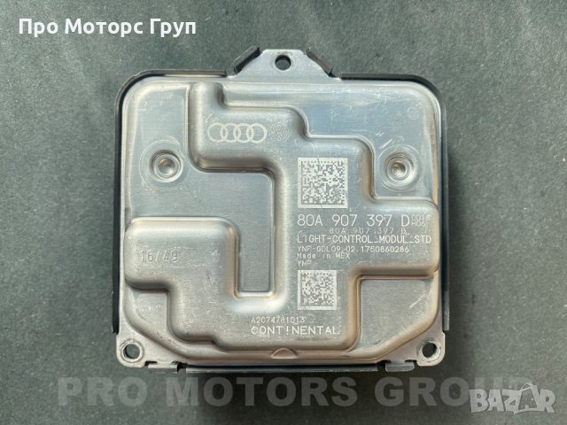 БАЛАСТ МОДУЛ LED Continental AUDI 80A907397D