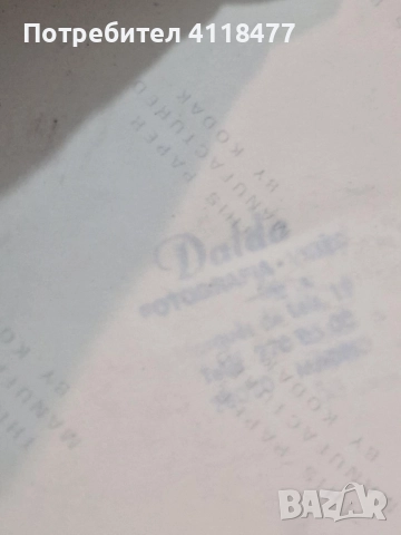 Фатография на цар Симеон и жена му, снимка 3 - Художествена литература - 52350953