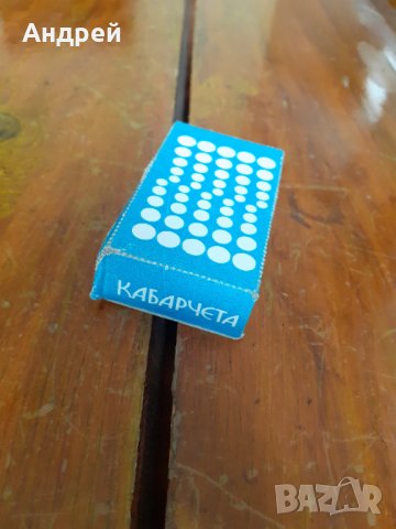 Стари кабърчета за подвързия, снимка 2 - Други ценни предмети - 31399634