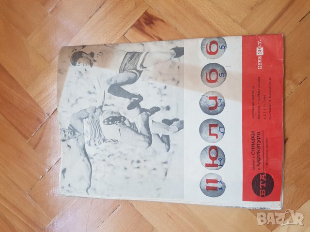 България на световното футболно първенство Лондон 1966г, снимка 5 - Антикварни и старинни предмети - 34881846