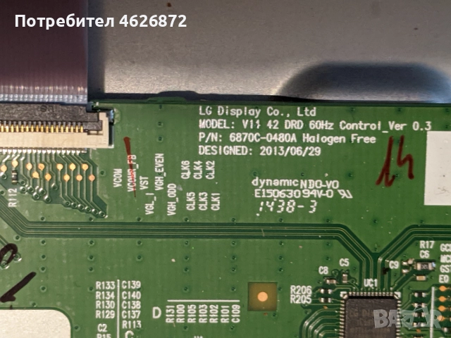 LG42LB580V-EAX65610905/1.0/-EAX65423701/2.0/-V14 42 DRD 60Hz Halogen Control_Ver  , снимка 13 - Части и Платки - 52978700