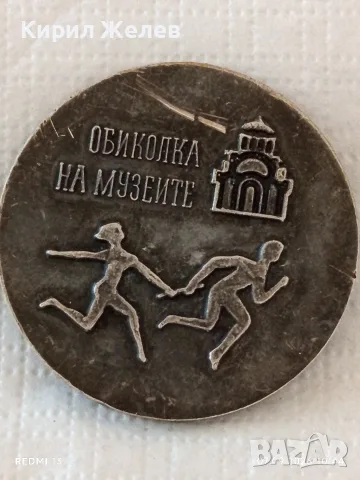 Лот плакети ВОЕНЕН МУЗЕЙ ПЛЕВЕН - РЕПУБЛИКАНСКА СПАРТАКИАДА за КОЛЕКЦИЯ ДЕКОРАЦИЯ 28121, снимка 5 - Антикварни и старинни предмети - 55975116