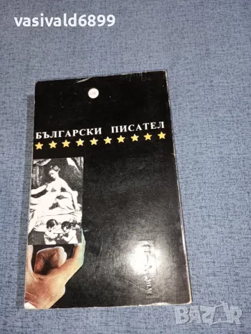 Андрей Гуляшки - Срещу 007, снимка 3 - Българска литература - 47388666