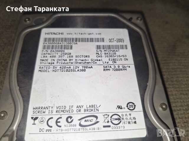 250 гигабайта Хард Диск