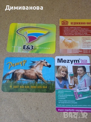 7 малки календарчета от 2005 г. (1), снимка 2 - Колекции - 51382767