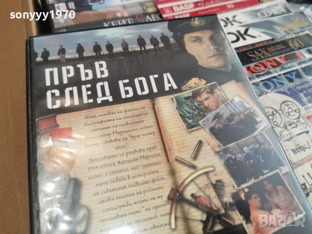 ПРЪВ СЛЕД БОГА ДВД 2104261907L1, снимка 12 - DVD филми - 54270365