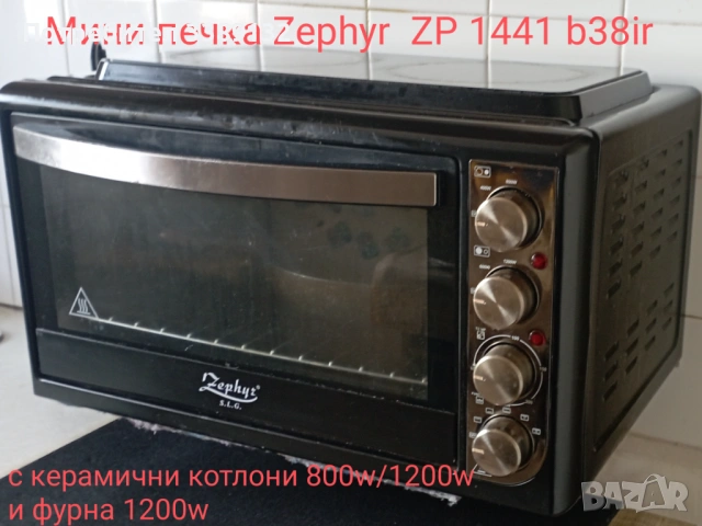 Мини печка Zephyr S.L.G. ZP 1441 b38ir