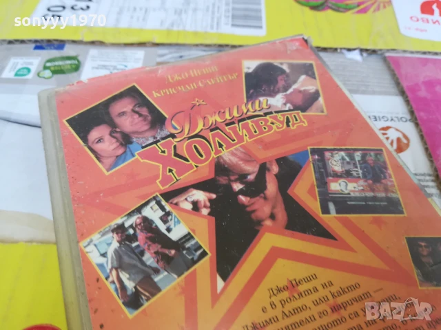 ДЖИМИ ХОЛИВУД-ORIGINAL VHS VIDEO TAPE 2905251323LBCHERY, снимка 11 - Други жанрове - 50470406
