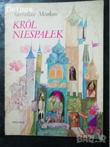 Детски книги, снимка 15 - Детски книжки - 43638113