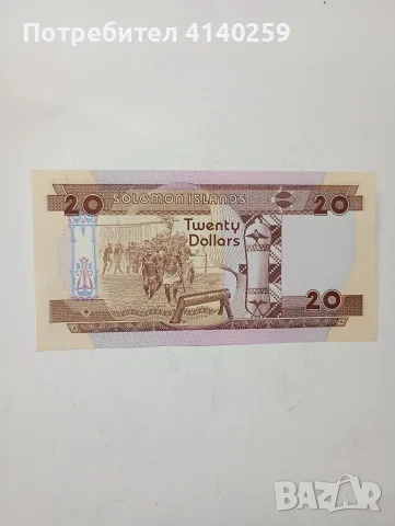 СОЛОМОНОВИ ОСТРОВИ БАНКНОТА 20 ДОЛАРА , снимка 3 - Нумизматика и бонистика - 55784861