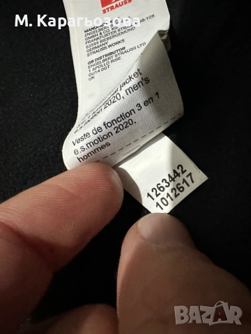 Engelbert Strauss e.s.motion 2020 Clima-Pro Jacket, Размер М, снимка 9 - Други - 52633158