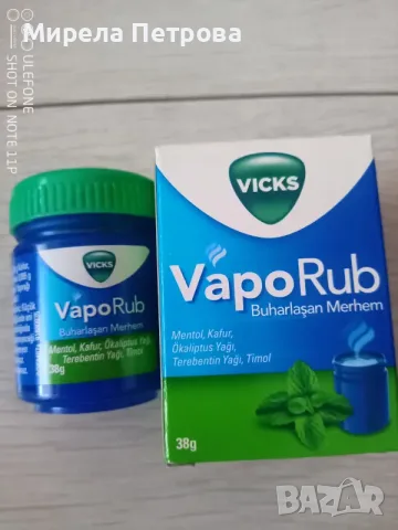 VapoRub Vicks 38 gr. при простуда,настинка,синузит,кашлица и др.